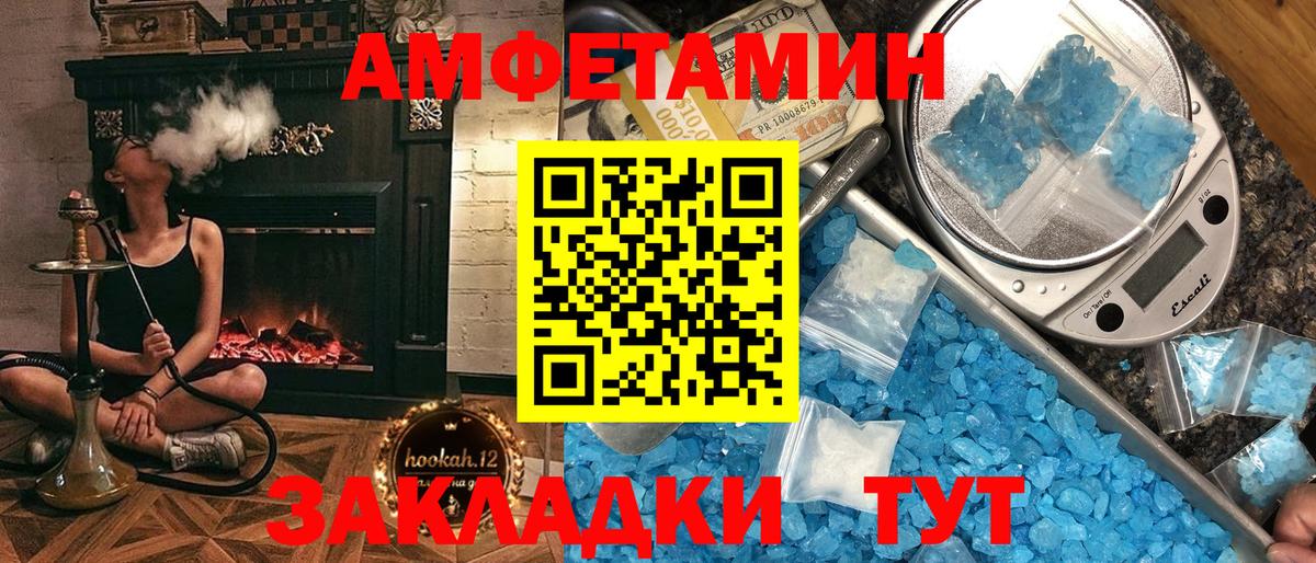 АМФЕТАМИН  Вход с VPN  Амфетамин  Амфетамин VHQ  Новосибирск 