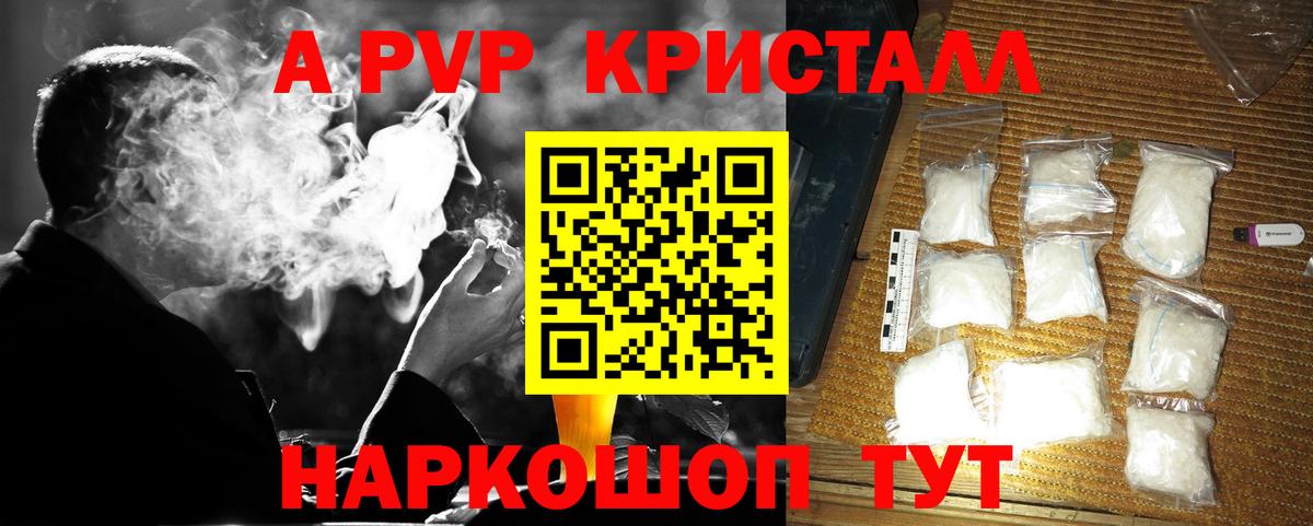 Новосибирск  A-PVP Соль  Alpha-PVP  закладки  APVP СК  APVP мука  Вход с VPN 