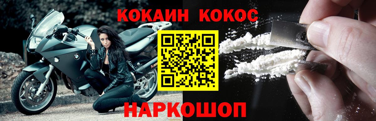 COCAIN VHQ Новосибирск