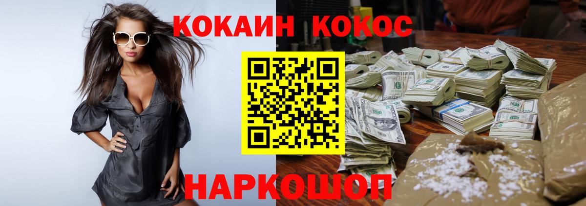 COCAIN Columbia  Вход с VPN  Новосибирск 