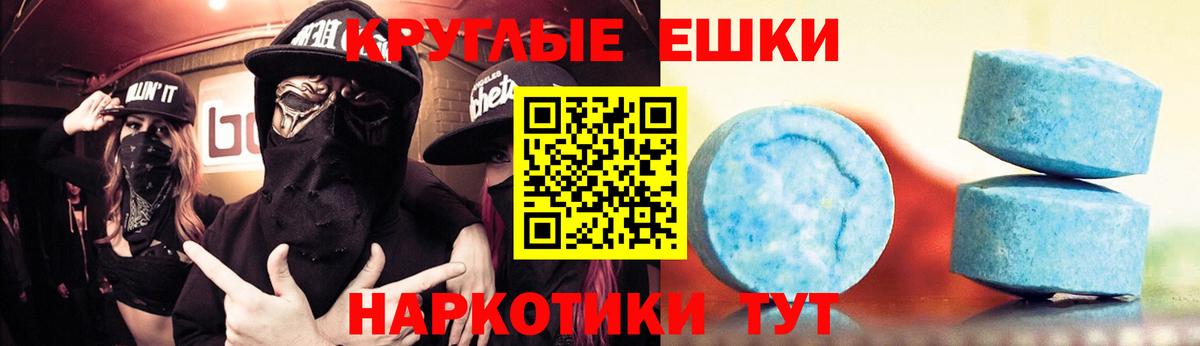 Экстази круглые  Экстази  Новосибирск  Вход с VPN  ЭКСТАЗИ VHQ 
