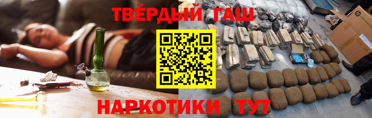 ГАШ индика сатива Новосибирск