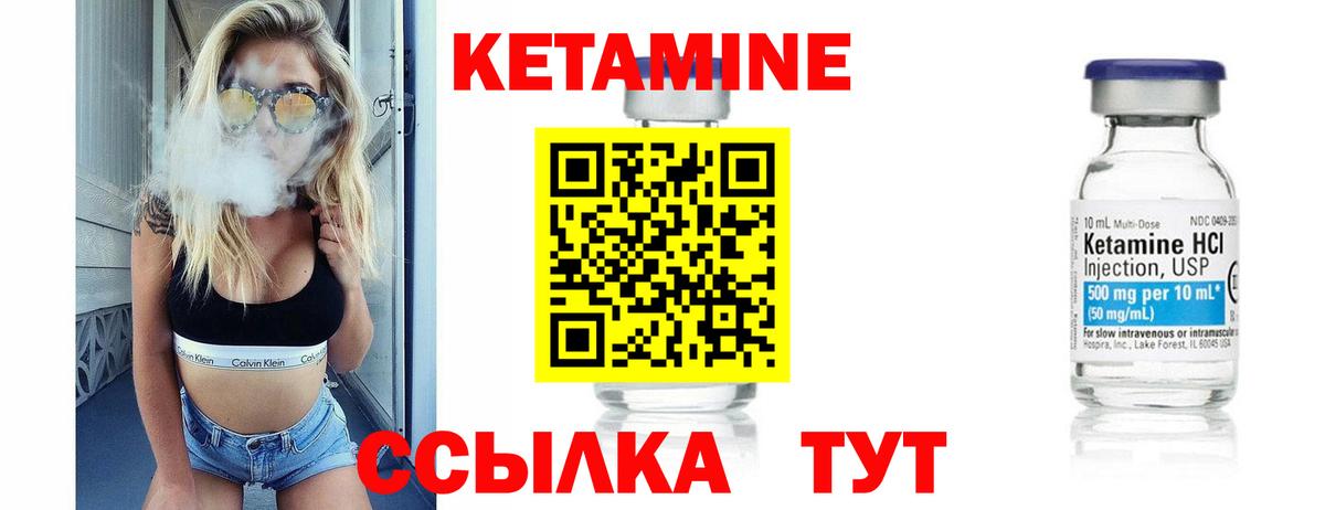 Новосибирск  Кетамин VHQ  Вход с VPN 