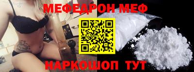 мескалин Волгодонск