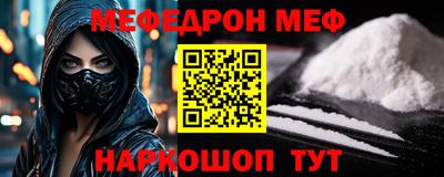 мескалин Волгодонск