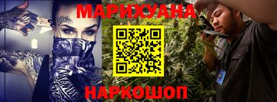 мескалин Волгодонск