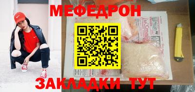 мескалин Волгодонск