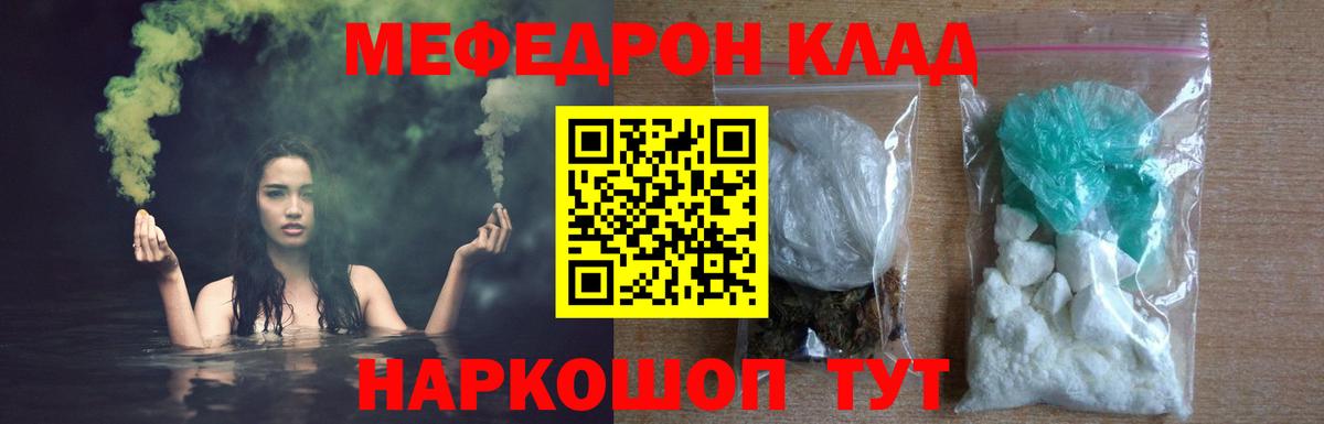 Новосибирск  МЕФ VHQ  Мефедрон  Мефедрон мяу мяу  Вход с VPN  МЕФ 