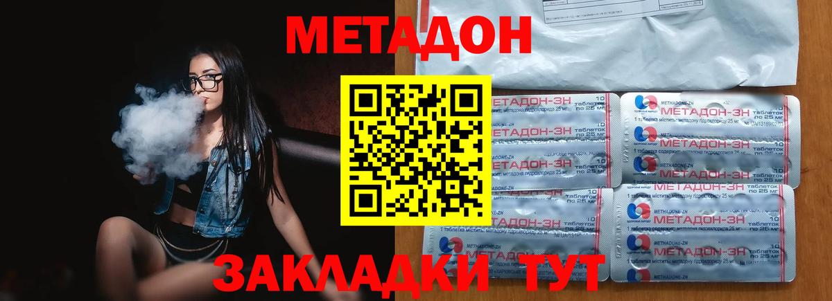 мега как зайти  Вход с VPN  Новосибирск  МЕТАДОН белоснежный 