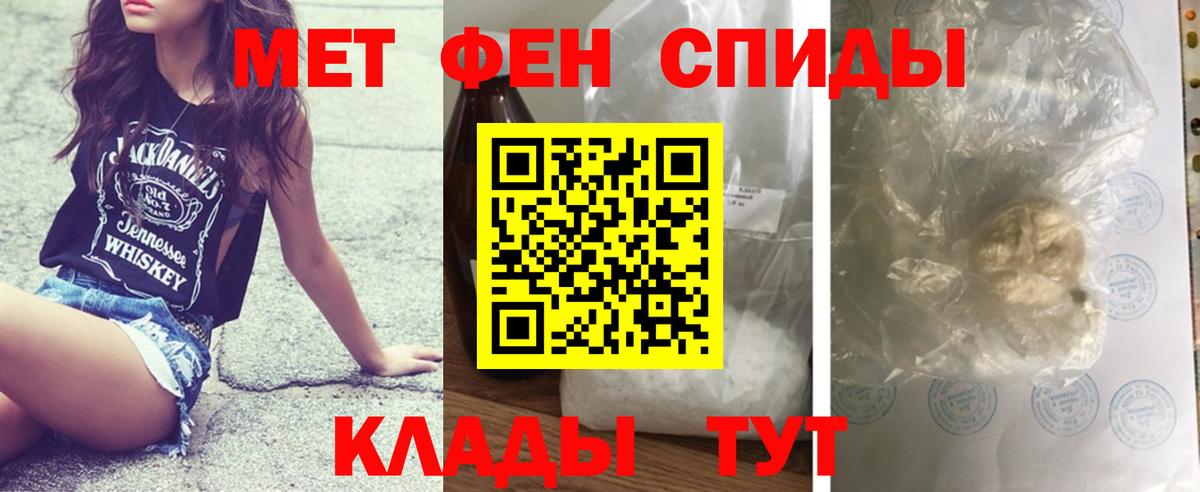 Метамфетамин пудра  Вход с VPN  Новосибирск 