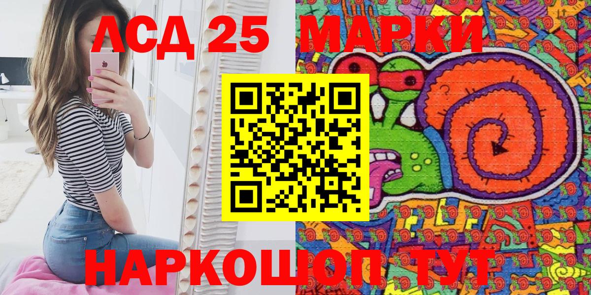 Марки 25I-NBOMe 1,8мг Новосибирск